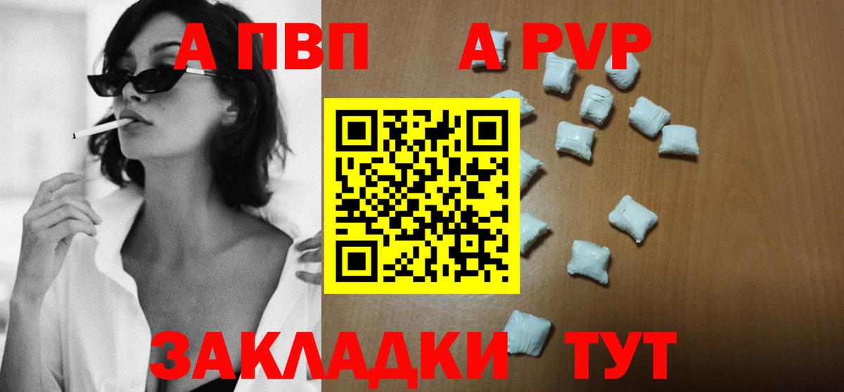 Когалым  APVP кристаллы  Вход с VPN  Alpha PVP СК  APVP кристаллы 