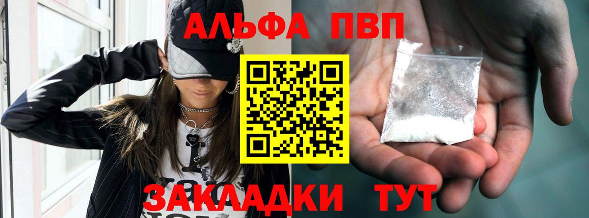 Alpha-PVP Соль Когалым