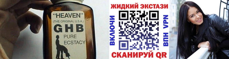 Бутират оксибутират  Когалым 