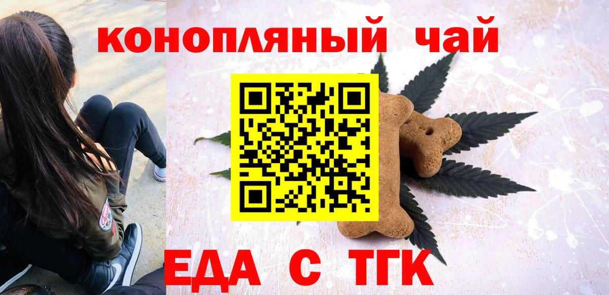 Когалым  Canna-Cookies конопля  Вход с VPN 