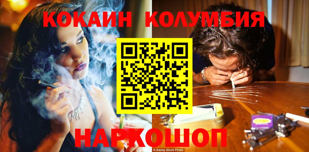 Меф кристаллы  Когалым  Марихуана  Кетамин  Гашиш  Вход с VPN  Где купить  MDMA  Cocaine 