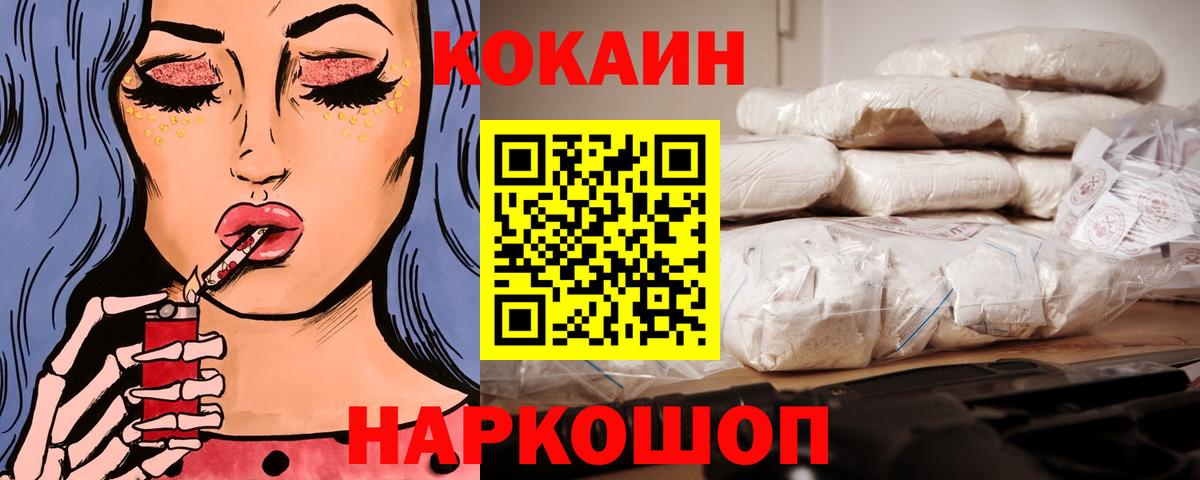 COCAIN  Cocaine Columbia  Когалым  Вход с VPN  Cocaine Columbia 