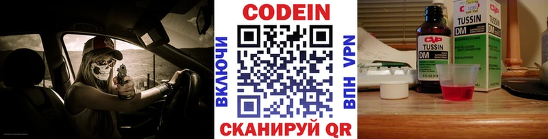mega ссылка  Когалым  Кодеиновый сироп Lean напиток Lean (лин)  даркнет сайт 