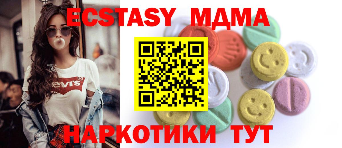 Экстази XTC  Экстази  Когалым  Вход с VPN 
