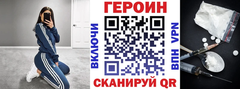 ГЕРОИН гречка наркота Когалым