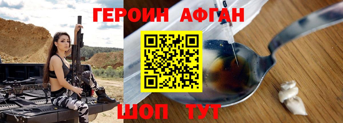 Героин герыч Когалым