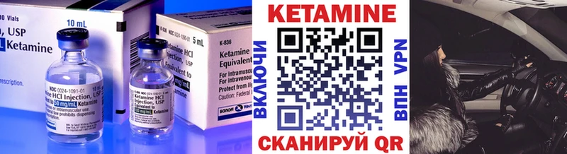 Кетамин ketamine Когалым
