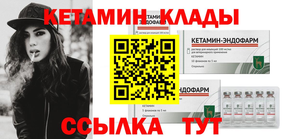 Кетамин VHQ Когалым