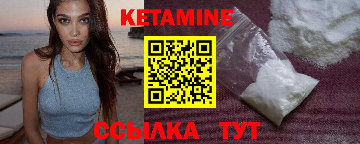 Когалым  Кетамин ketamine  это состав  Вход с VPN 