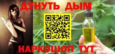дистиллят марихуана Конаково