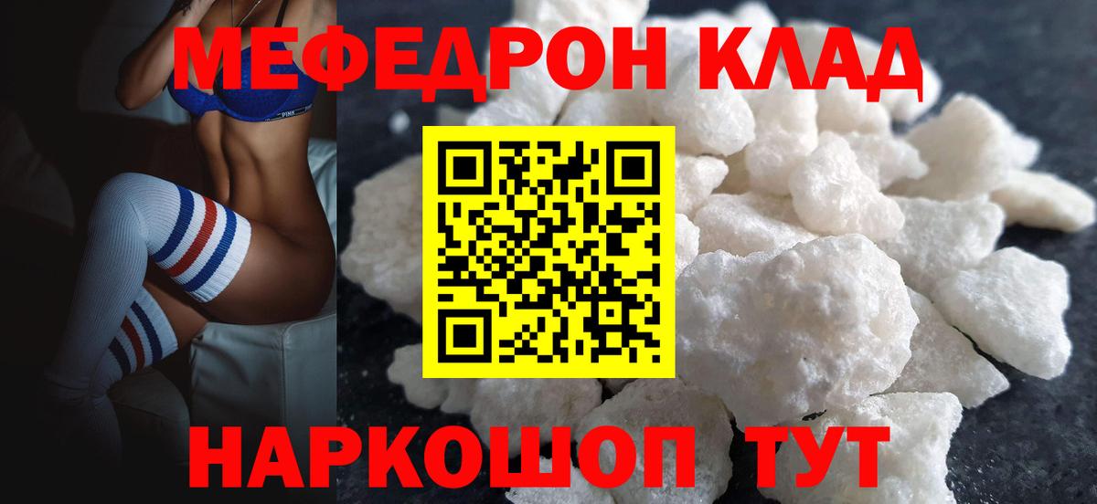 Когалым  МЯУ-МЯУ мука  МЕФ  Вход с VPN 