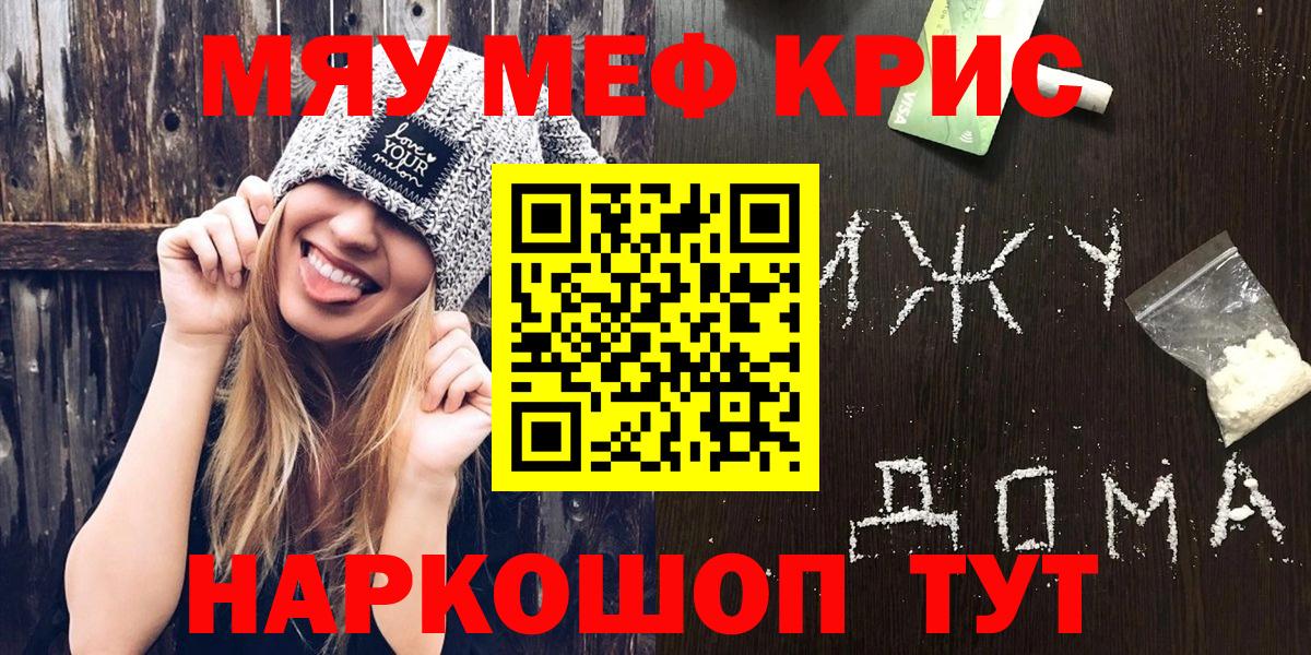Мефедрон  Когалым