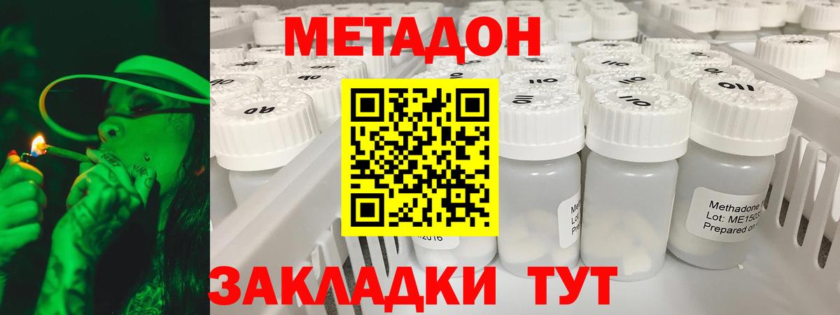 Когалым  Метадон VHQ  Вход с VPN 
