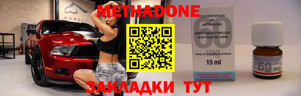 Метадон VHQ Когалым