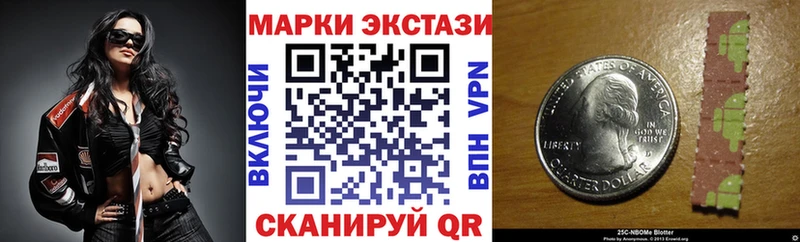 Марки 25I-NBOMe 1500мкг  Когалым 
