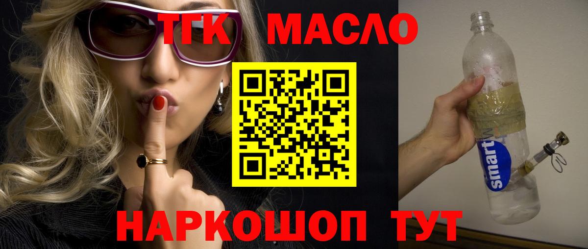 Когалым  Дистиллят ТГК гашишное масло  наркотики  Вход с VPN 